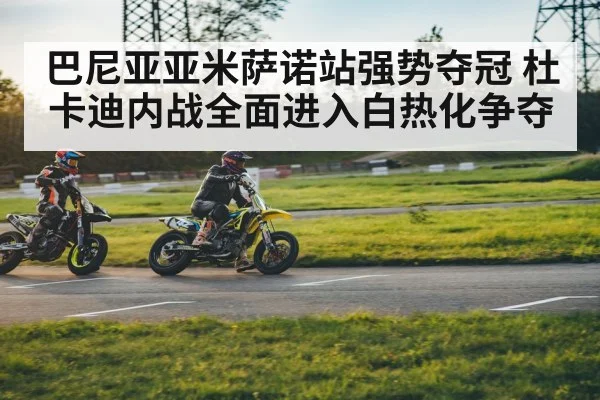 motorcycle race track
