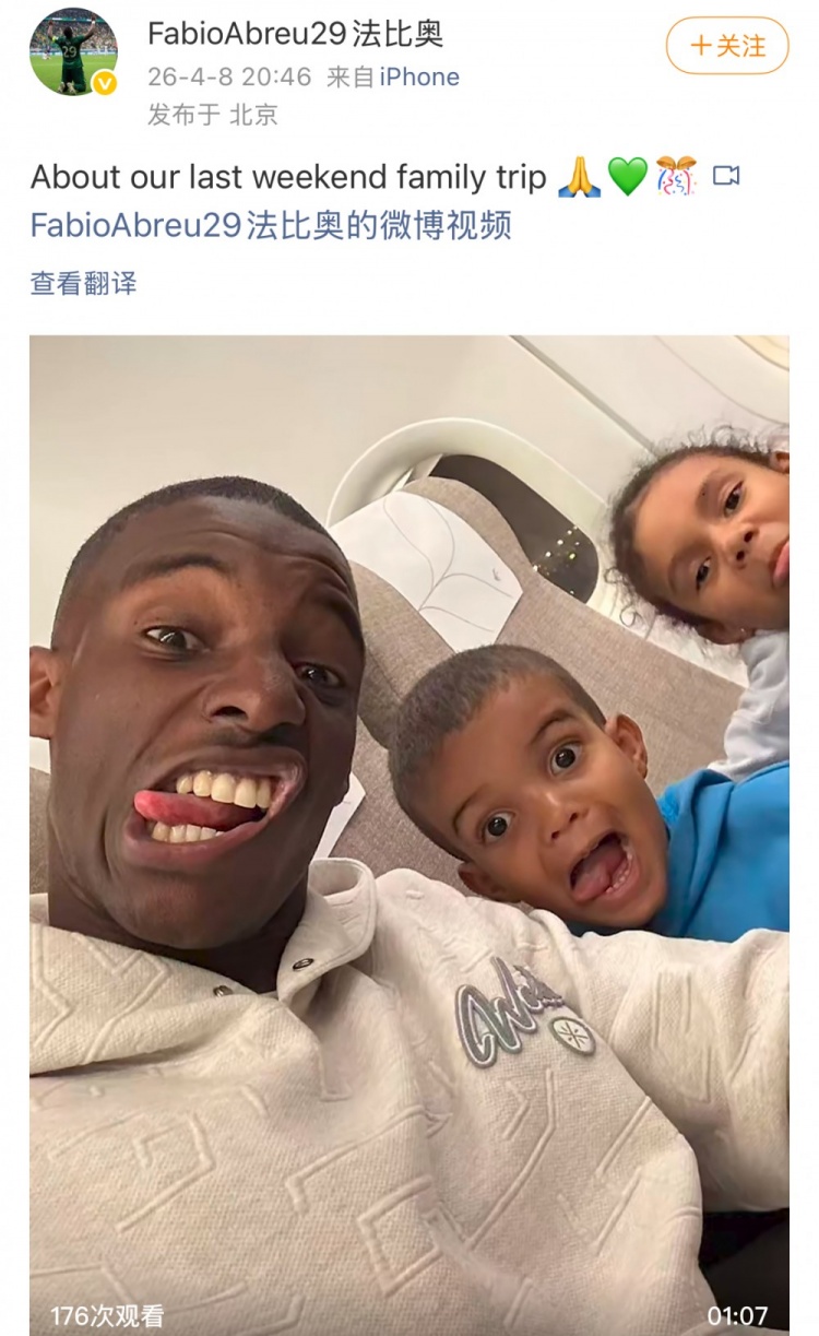 博鱼电竞官方app-国安外援法比奥今日更新社媒，晒出上周一家人游玩迪士尼乐园视频